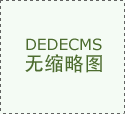 项目外立面采用石材干挂+高端铝板组